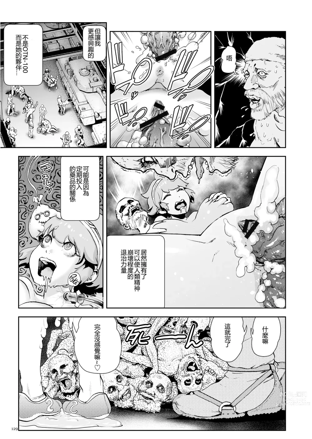 Page 129 of manga 桃桃姬