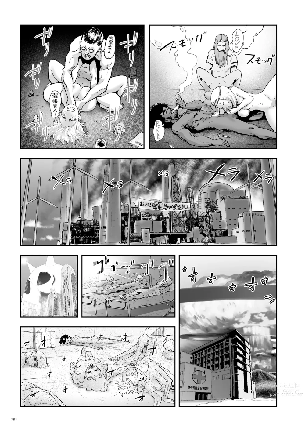 Page 191 of manga 桃桃姬