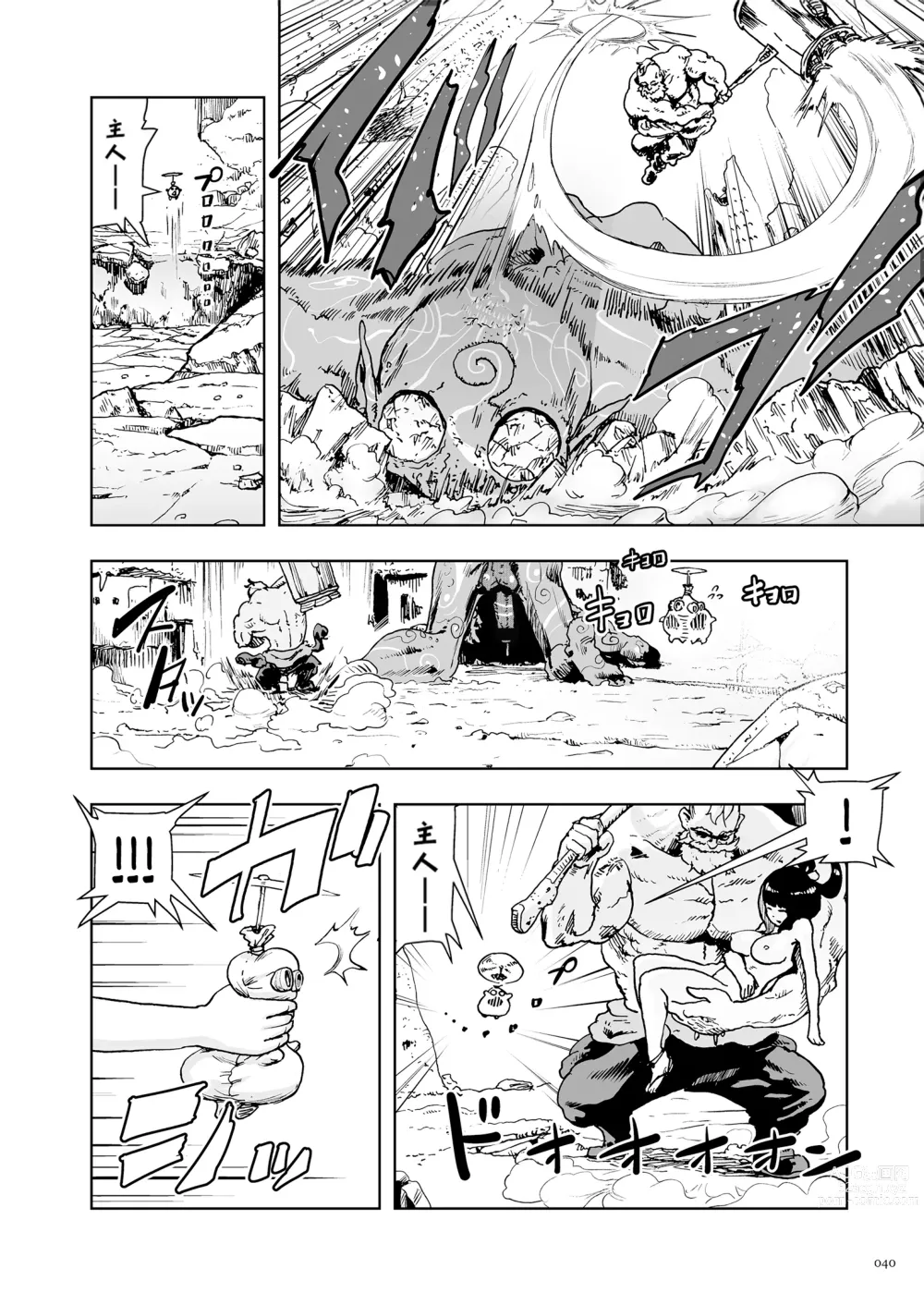 Page 40 of manga 桃桃姬