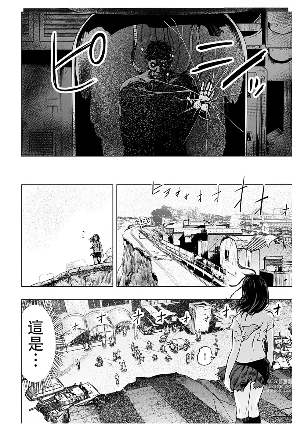 Page 180 of manga #Futsuu no Onnanoko