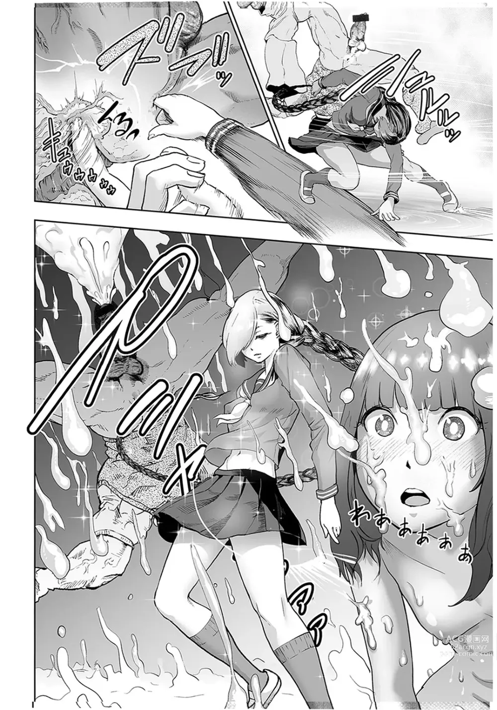 Page 83 of manga #Futsuu no Onnanoko