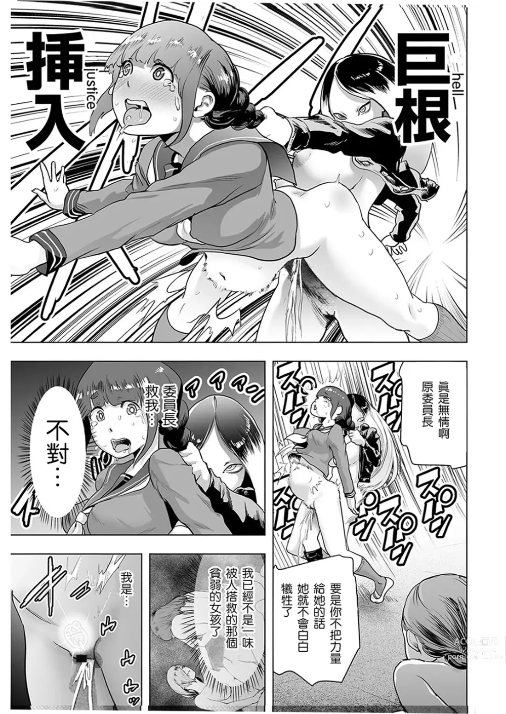 Page 92 of manga #Futsuu no Onnanoko