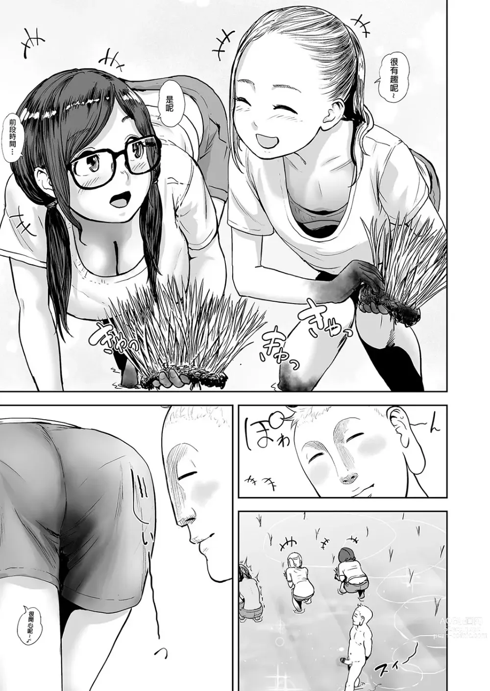 Page 123 of manga La Girl!!!