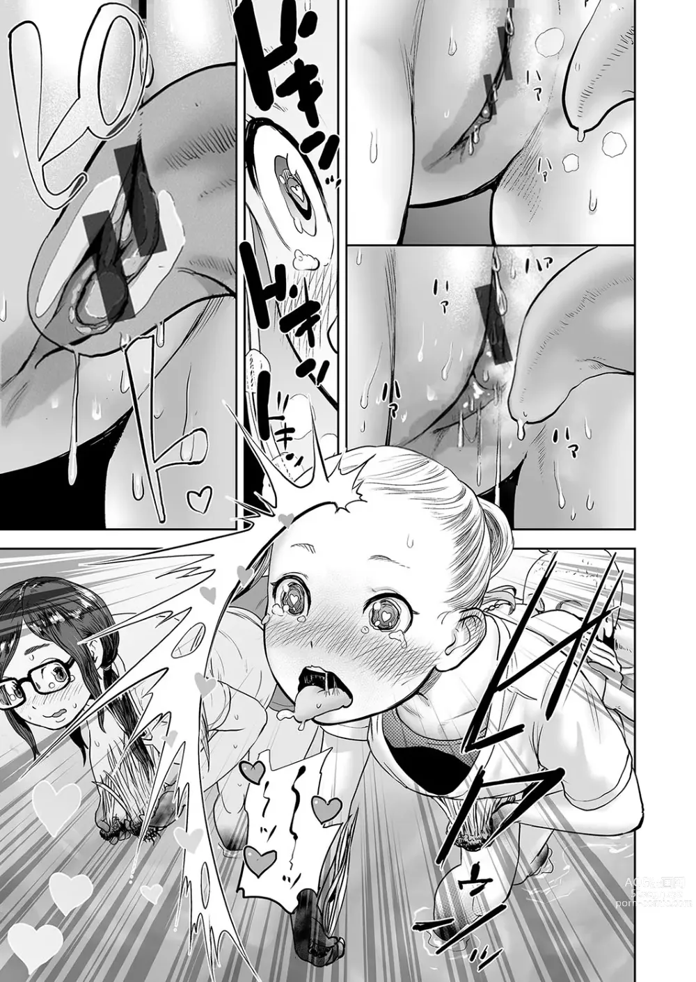 Page 125 of manga La Girl!!!