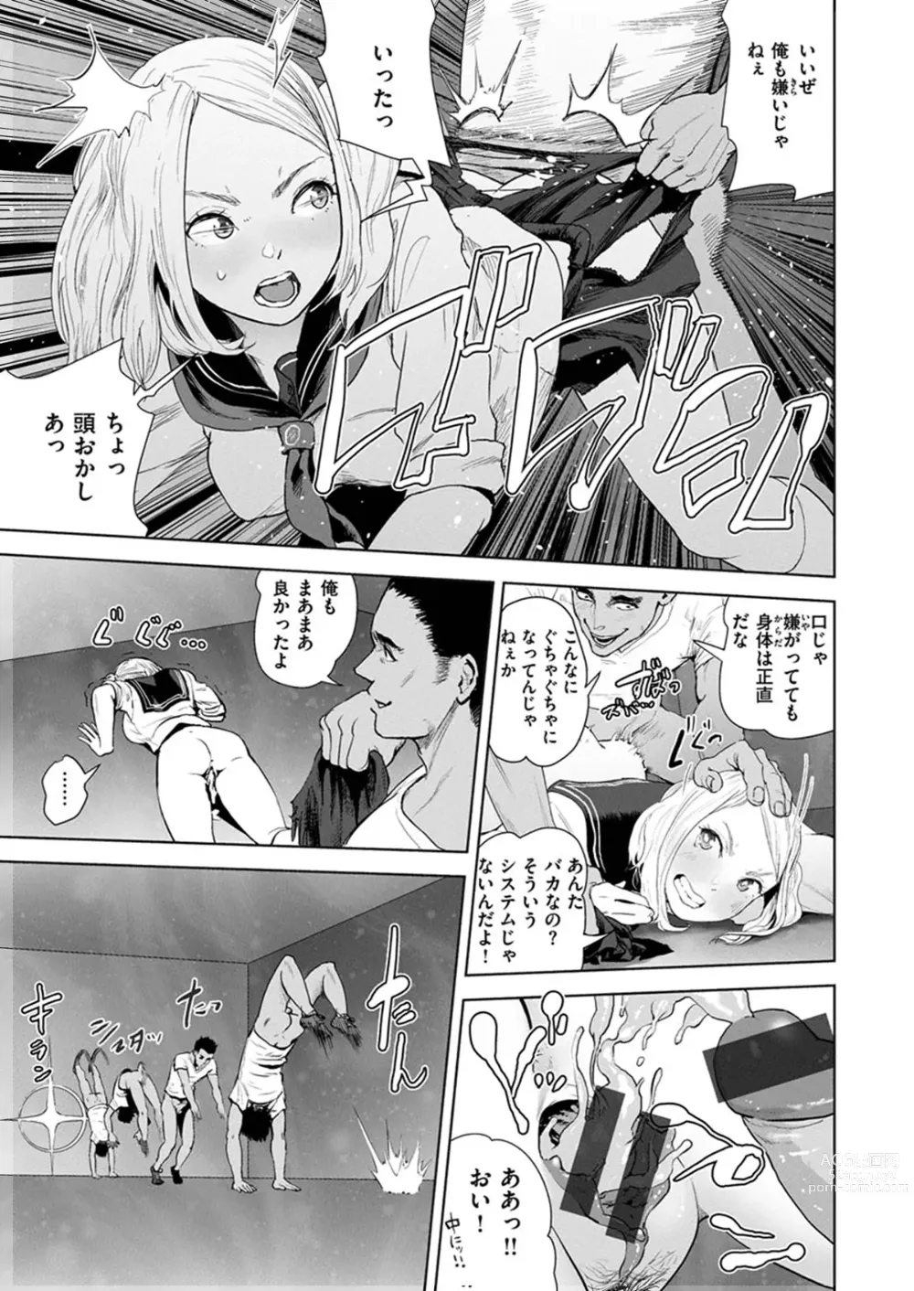 Page 15 of manga La Girl!!!