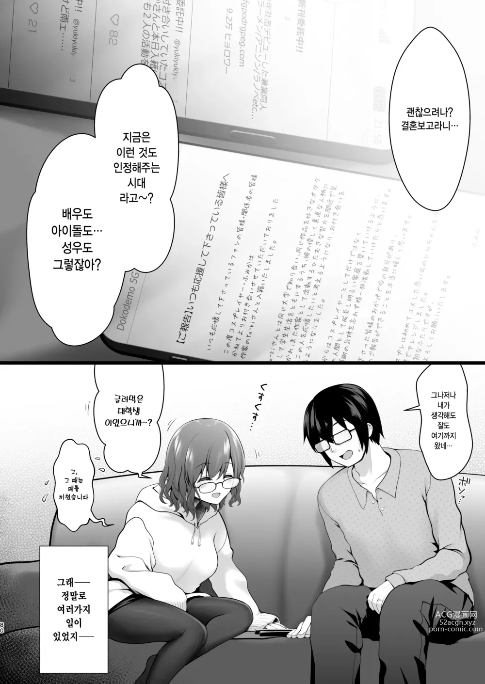 Page 6 of doujinshi 따끈따끈한 신혼 장유 유부녀 코스플레이어 후미카 첫날밤은 남편이 아닌... 양구멍 생삽입 웨딩 개인 촬영