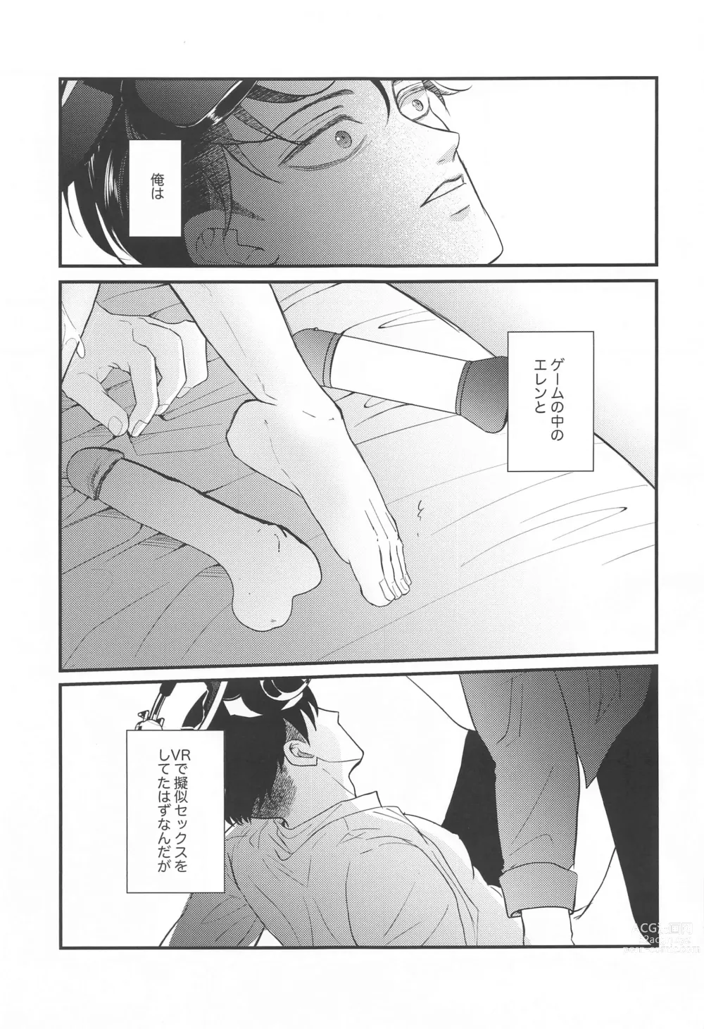Page 2 of doujinshi Miracle Game