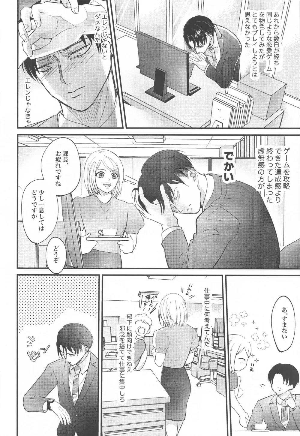 Page 13 of doujinshi Miracle Game