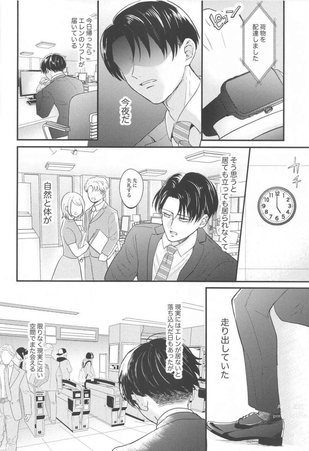 Page 17 of doujinshi Miracle Game