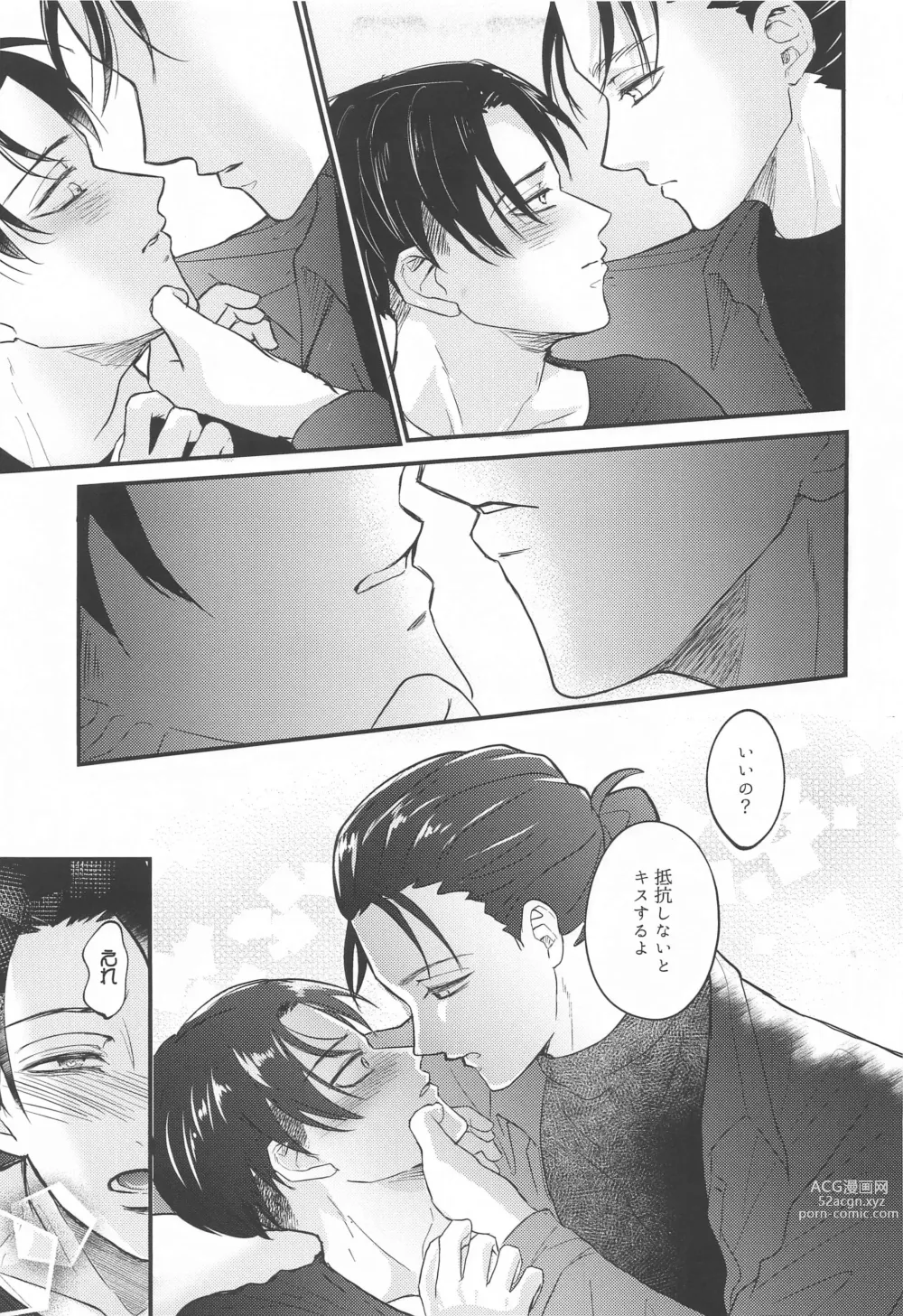 Page 20 of doujinshi Miracle Game