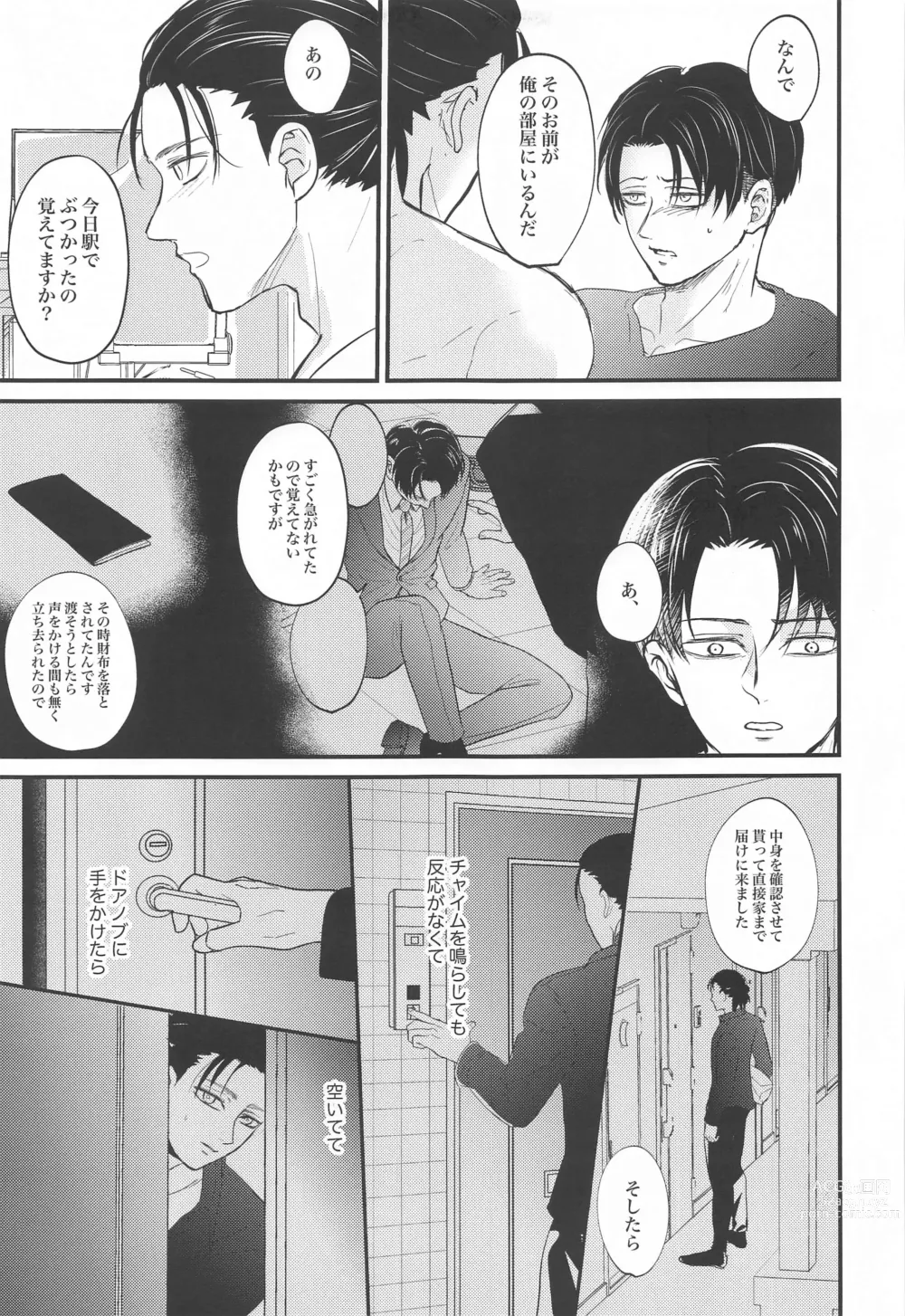 Page 44 of doujinshi Miracle Game