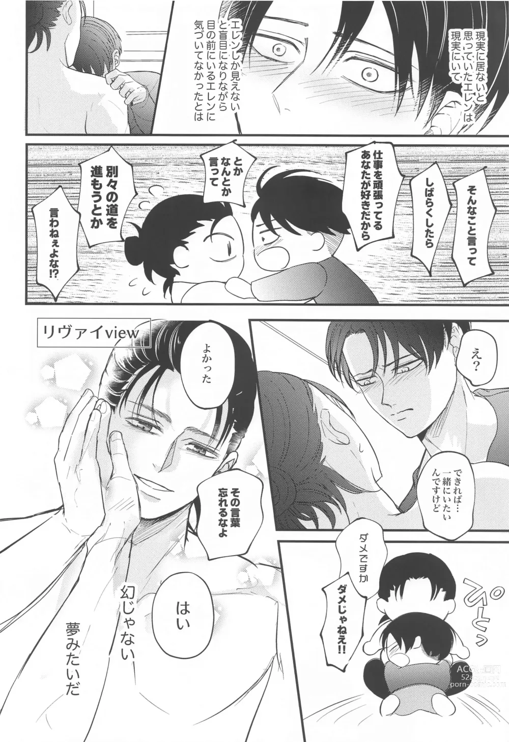 Page 47 of doujinshi Miracle Game