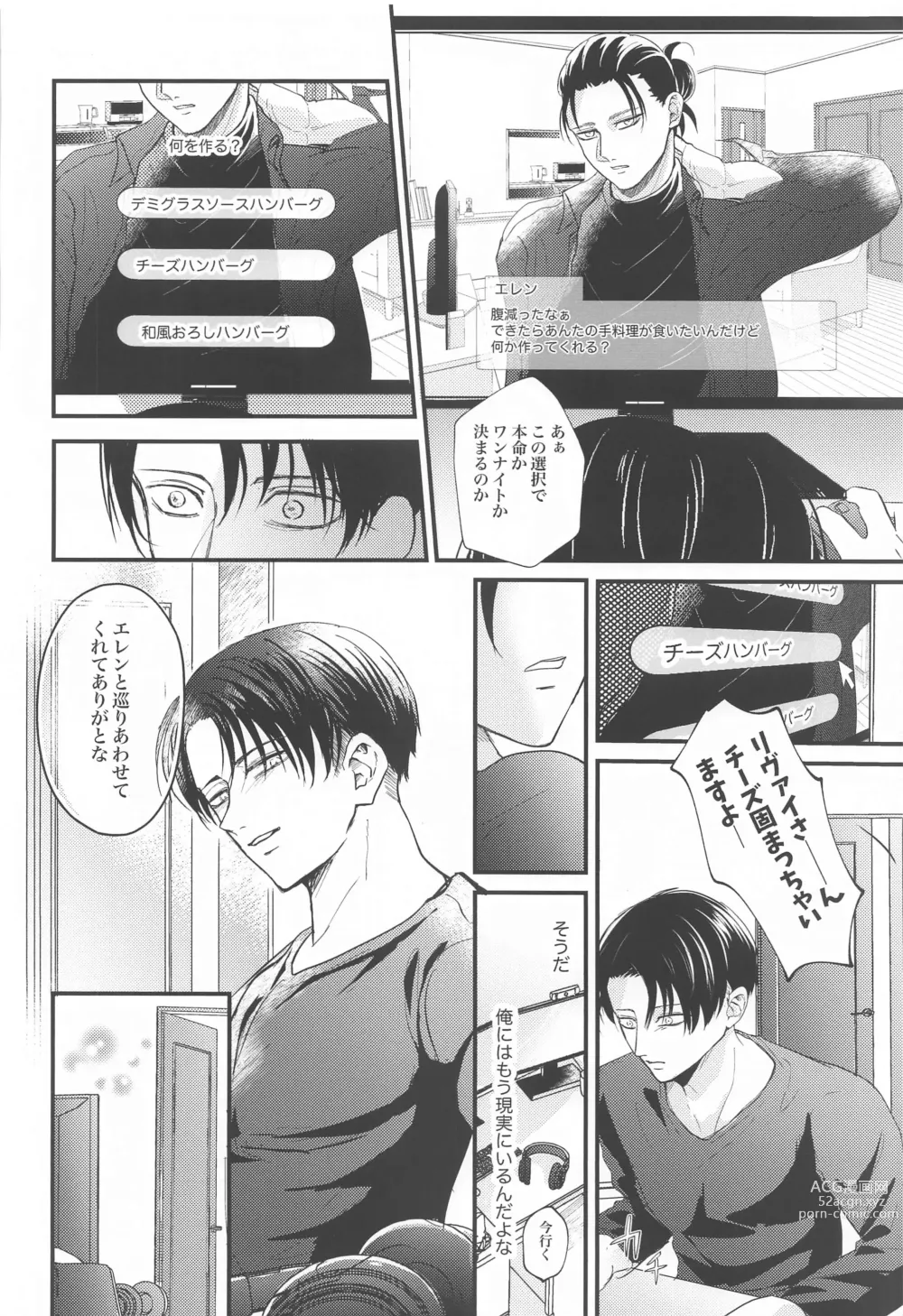 Page 49 of doujinshi Miracle Game