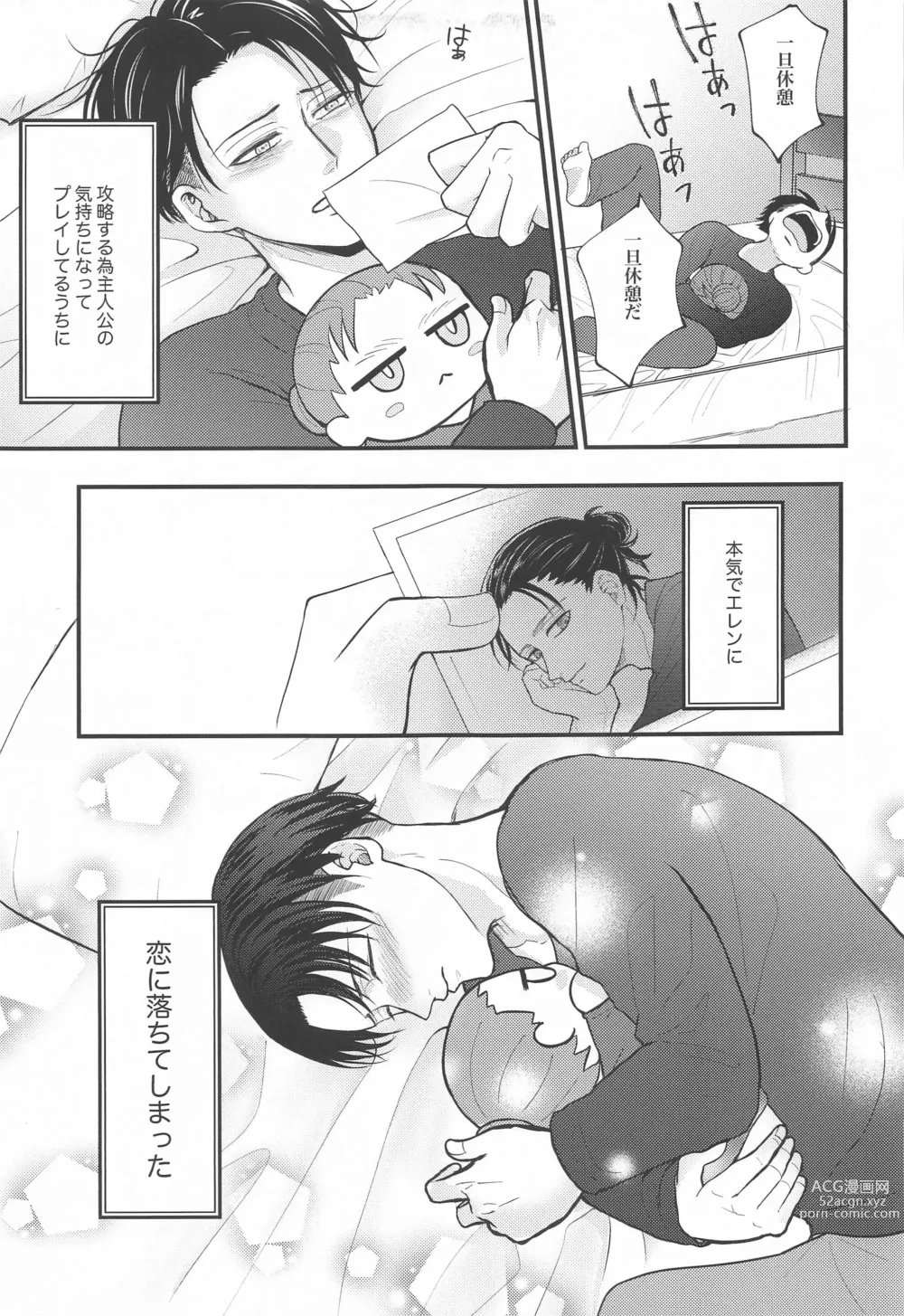 Page 8 of doujinshi Miracle Game