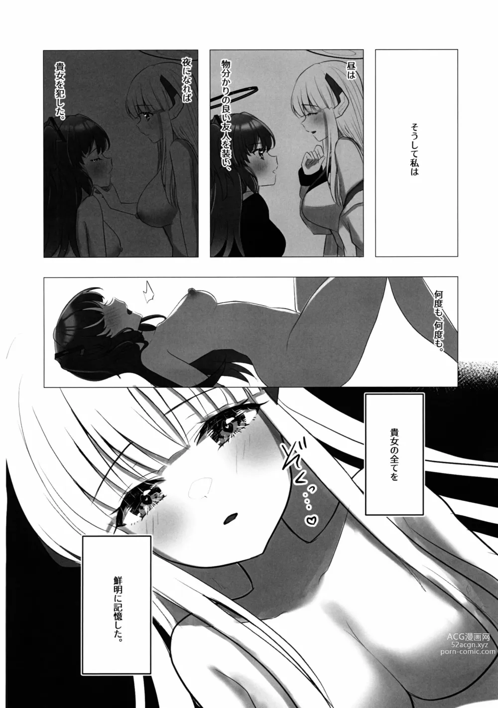 Page 9 of doujinshi Hanshou, Kuukyona Monologue