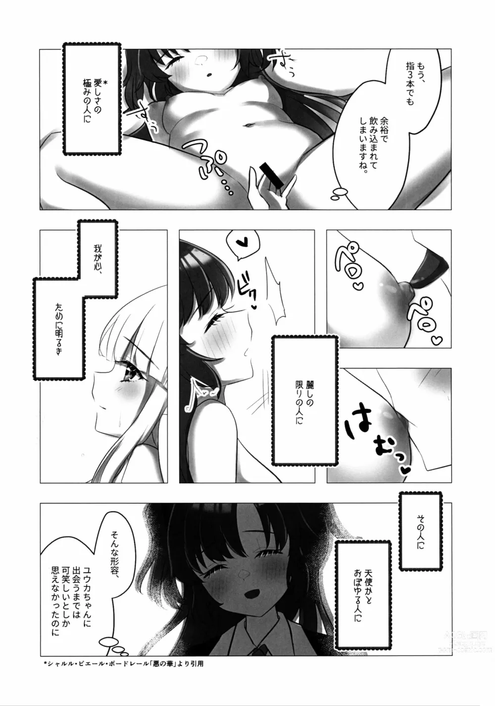 Page 10 of doujinshi Hanshou, Kuukyona Monologue