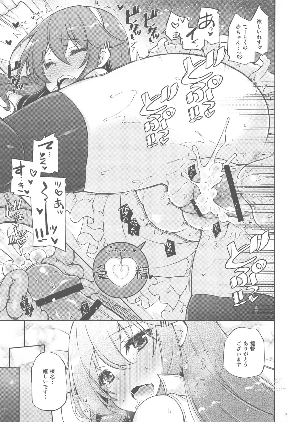 Page 20 of doujinshi Ware, Haruna to Haramase Yasen ni Totsunyuusu!!