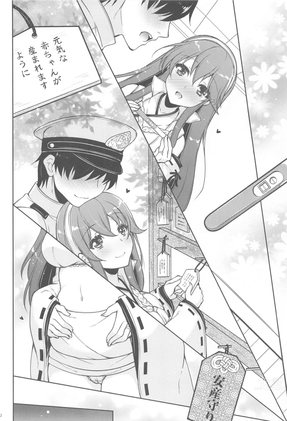 Page 21 of doujinshi Ware, Haruna to Haramase Yasen ni Totsunyuusu!!