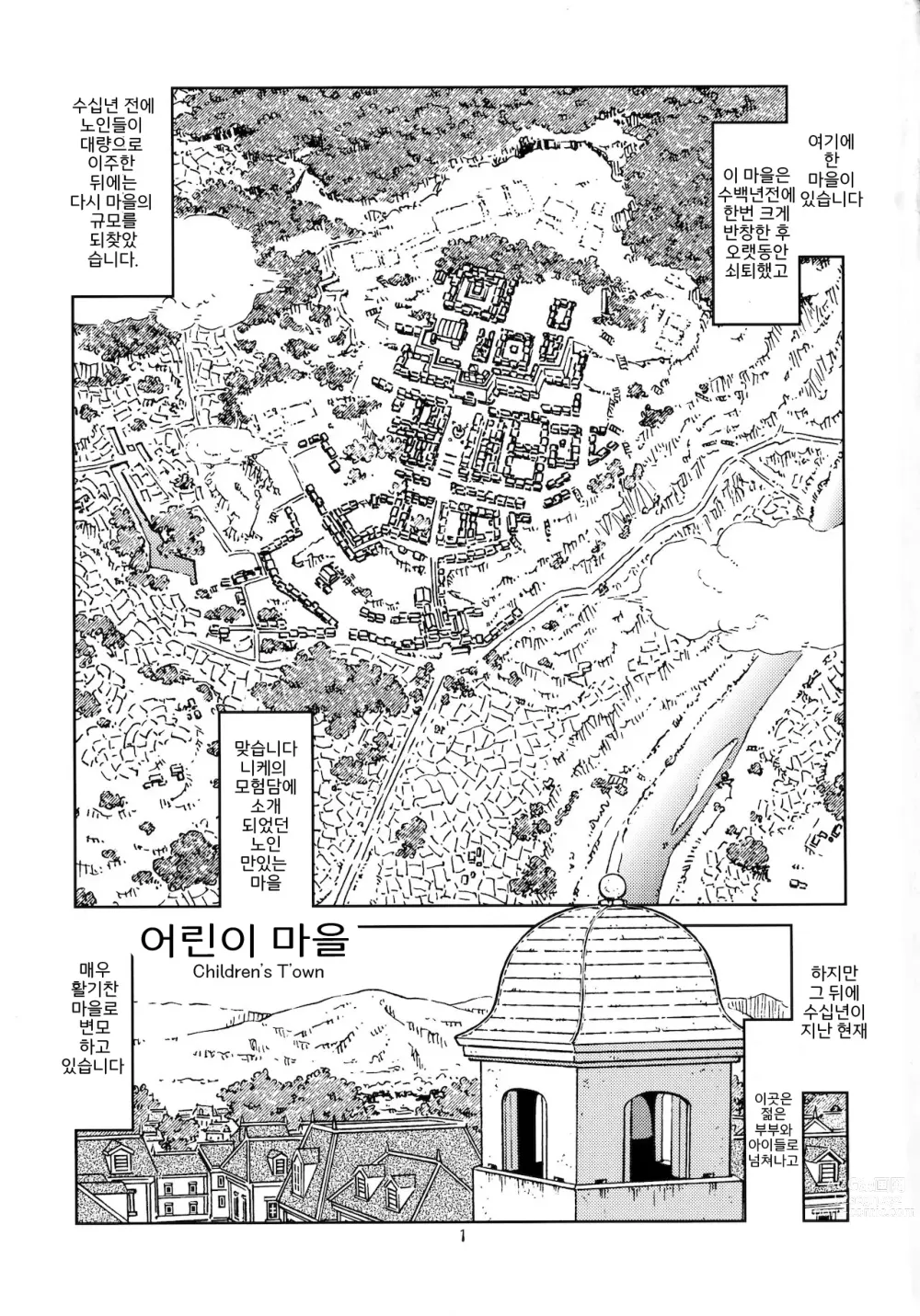Page 3 of doujinshi Tabitabi Nikki ni wa Shirusenakatta Koto. 2