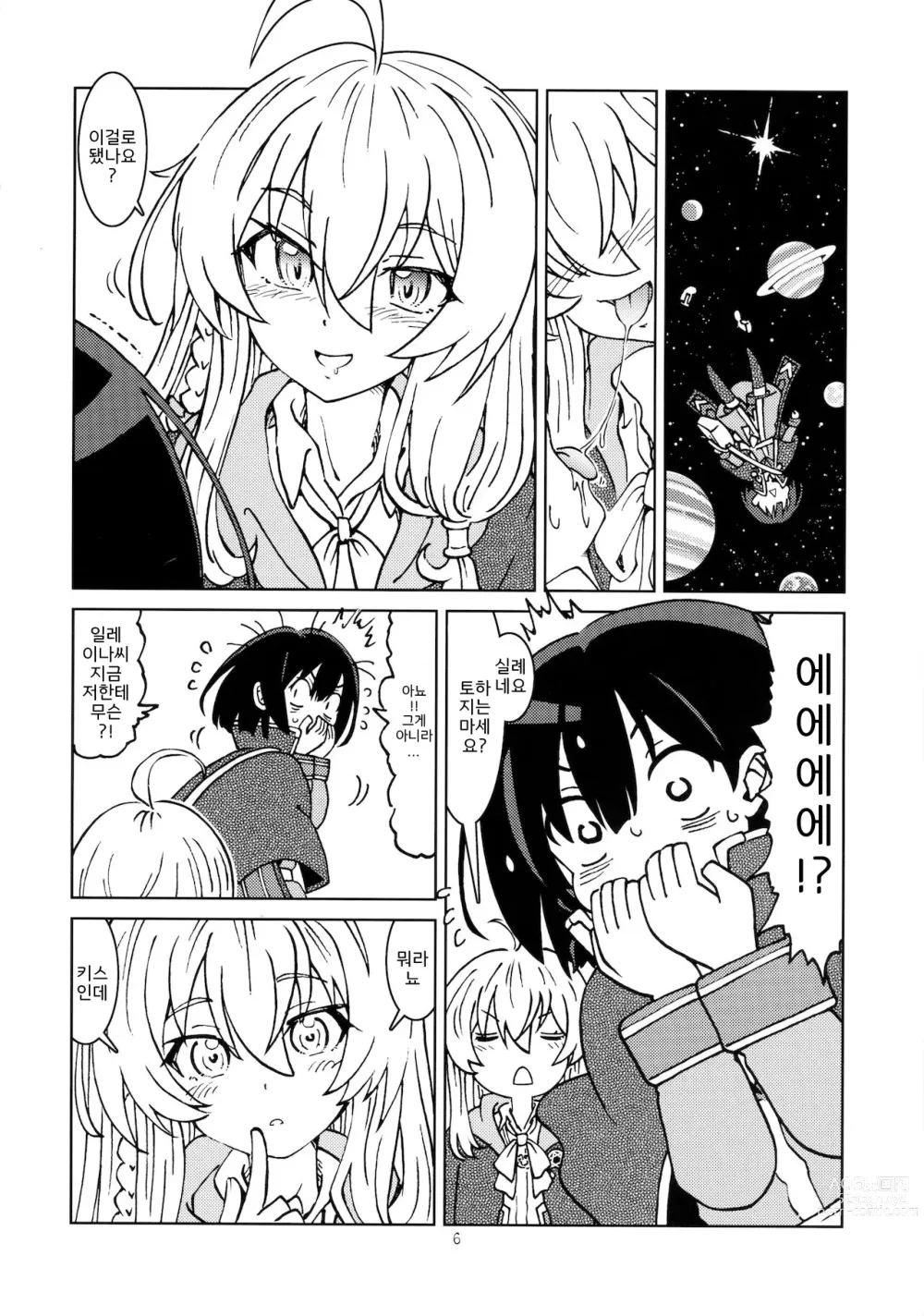 Page 8 of doujinshi Tabitabi Nikki ni wa Shirusenakatta Koto. 2