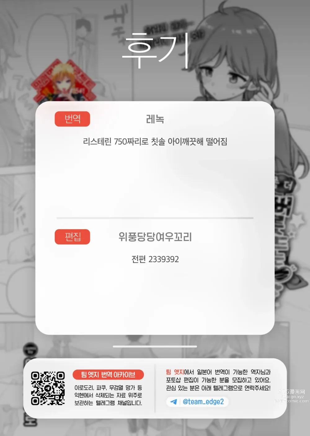 Page 22 of manga 좀 더 버릇 드는 비밀 섹스