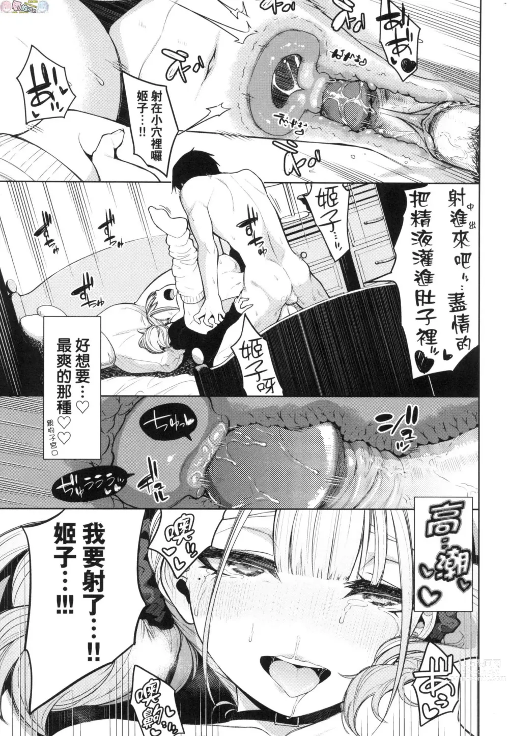 Page 22 of manga ノックアウト!! 愛到讓妳臣服!!