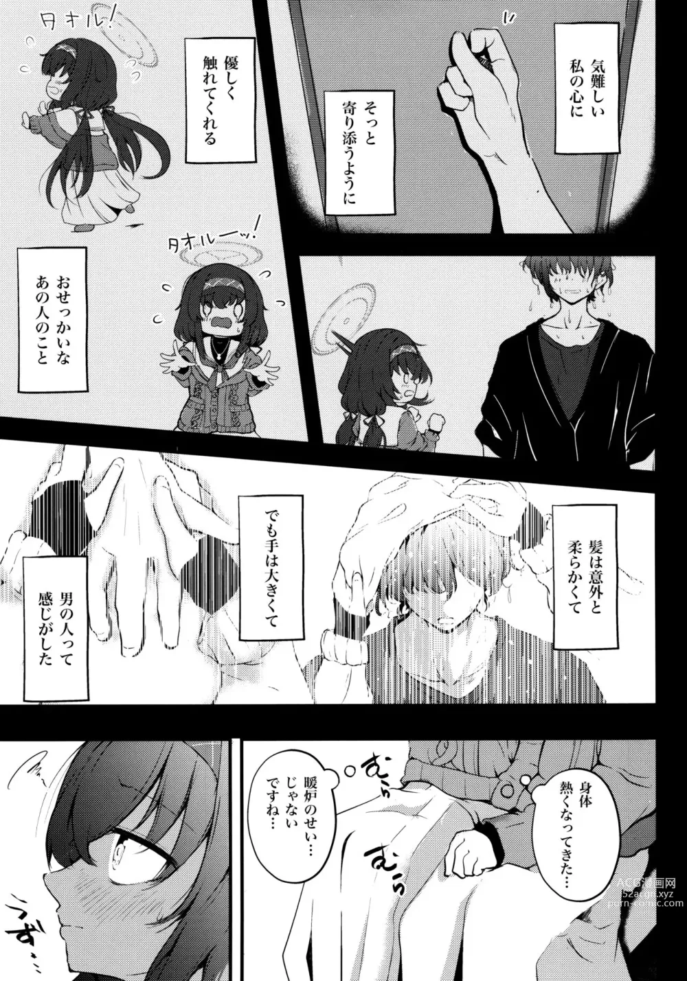 Page 6 of doujinshi Niwakaame, Tokidoki, Koiwazurai. - Sudden showers, moments of reflection.