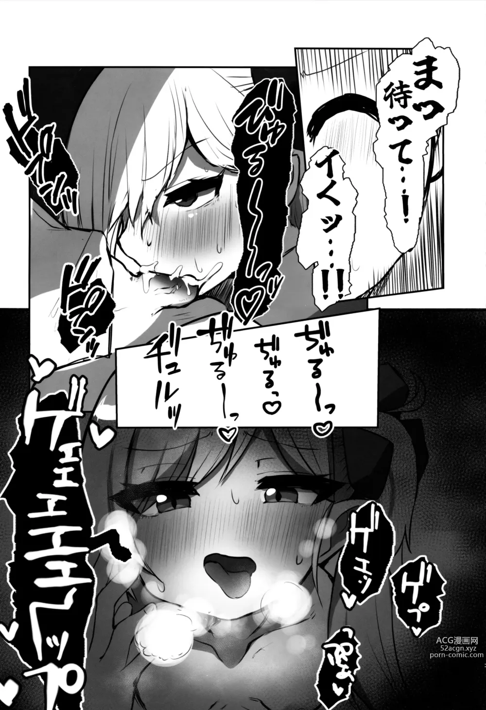 Page 12 of doujinshi Totsuzen Shiro no Micro Bikini o Myakuraku Naku Jiman shite kuru Mutsuki Gainen