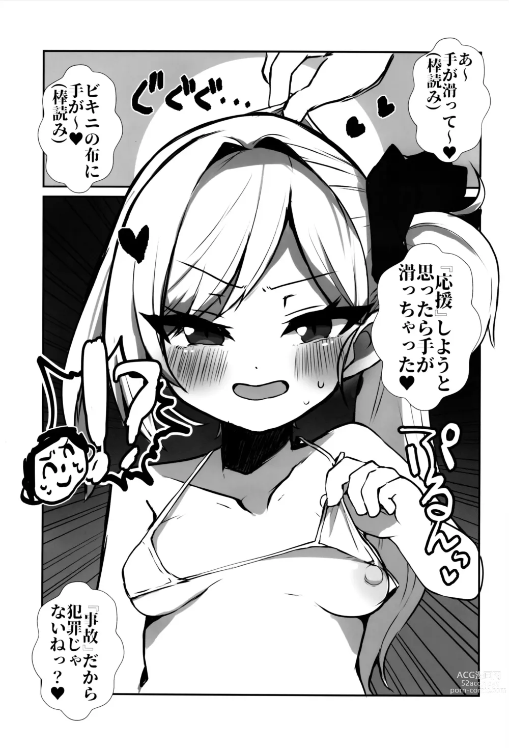 Page 5 of doujinshi Totsuzen Shiro no Micro Bikini o Myakuraku Naku Jiman shite kuru Mutsuki Gainen