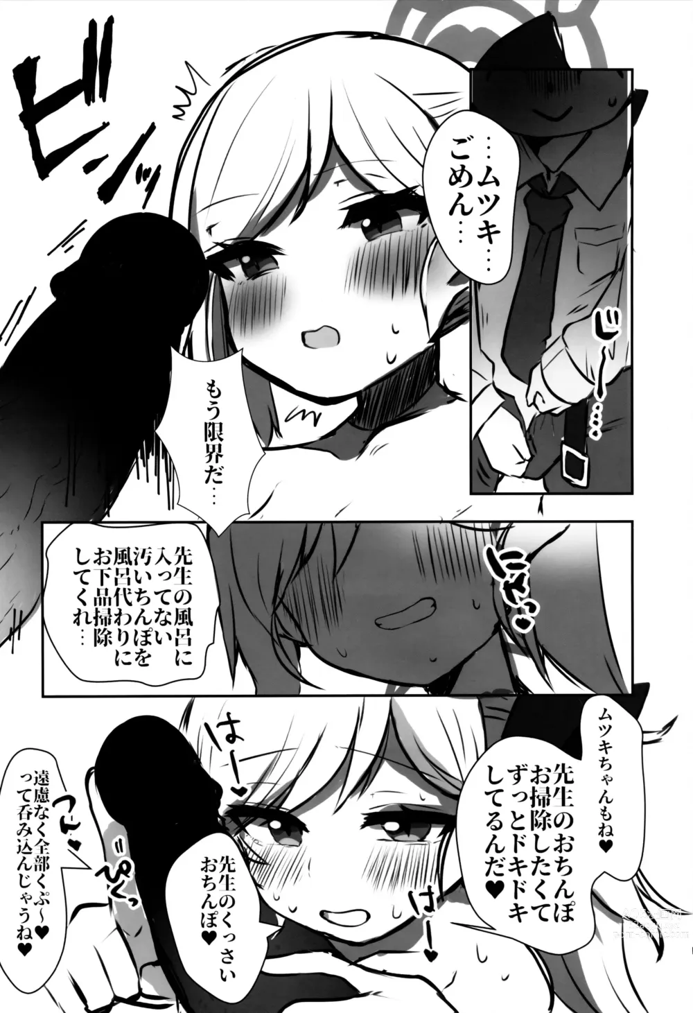 Page 10 of doujinshi Totsuzen Shiro no Micro Bikini o Myakuraku Naku Jiman shite kuru Mutsuki Gainen