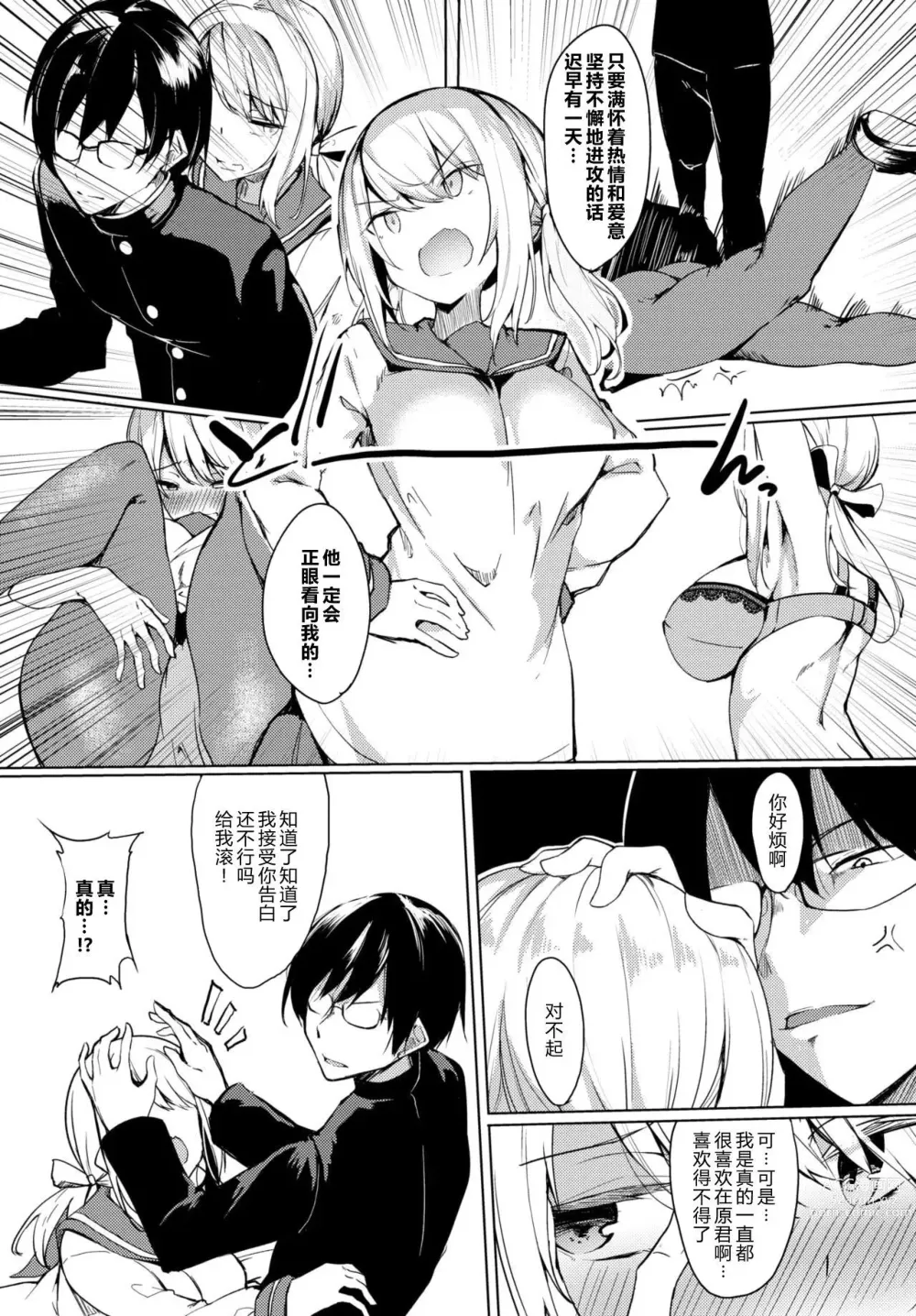 Page 104 of doujinshi とろとろレシピ