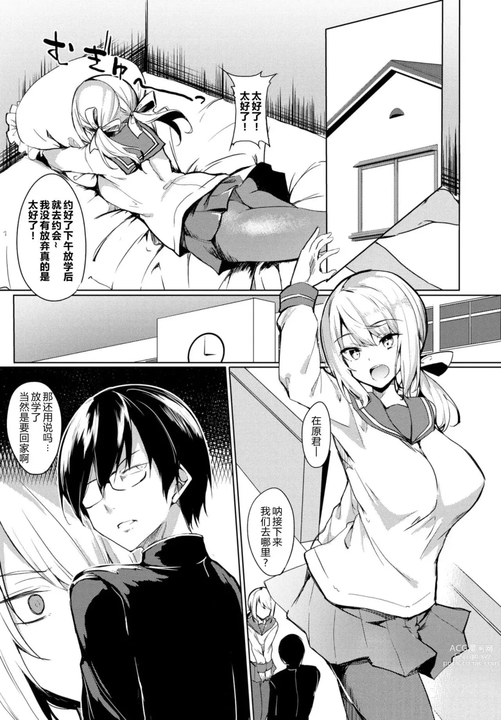 Page 105 of doujinshi とろとろレシピ