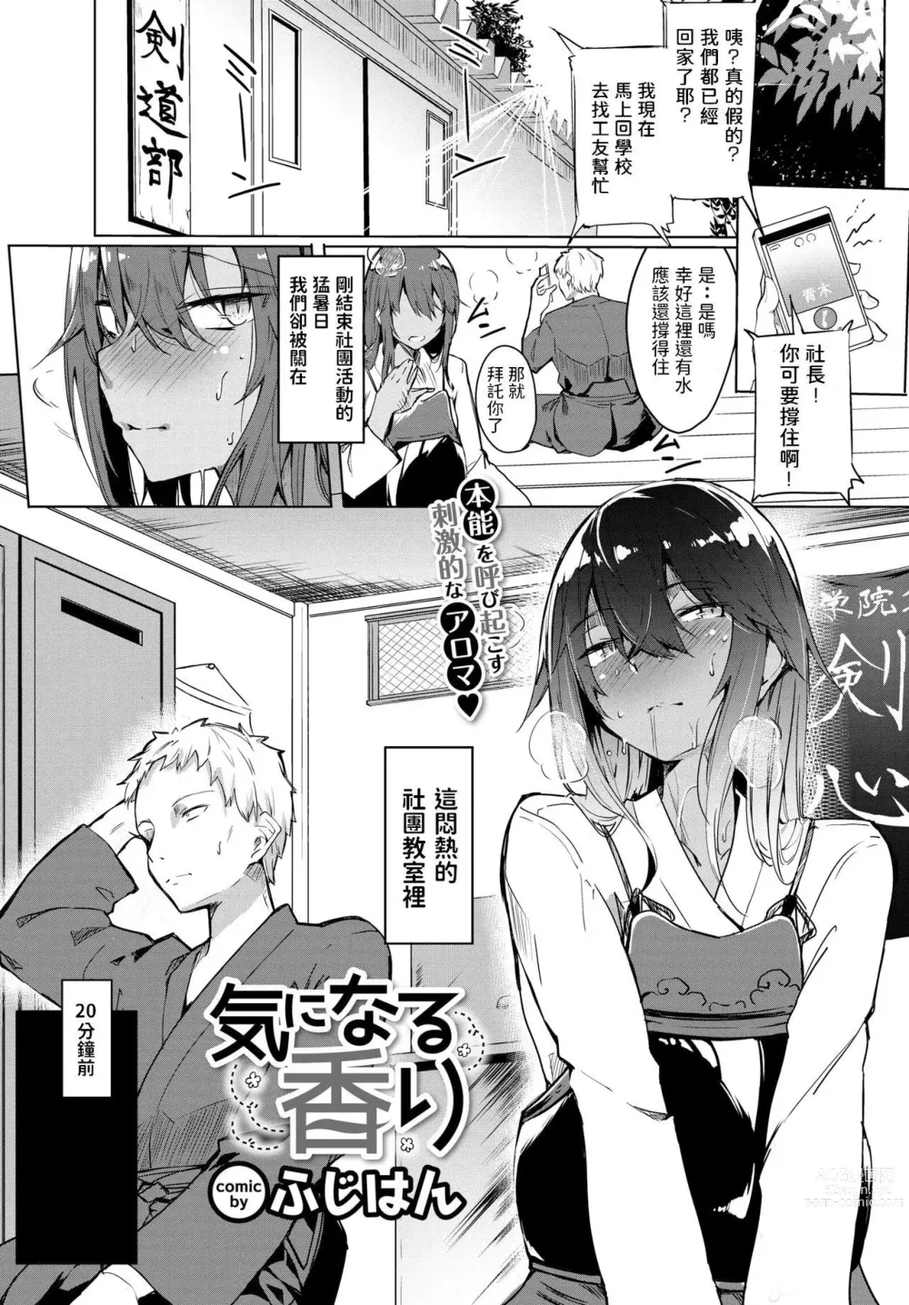 Page 45 of doujinshi とろとろレシピ