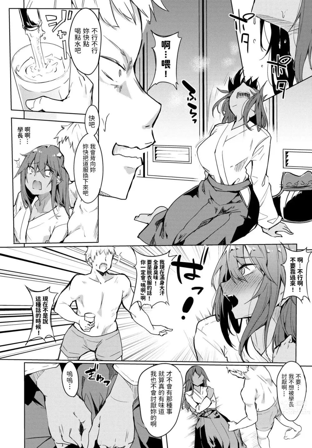 Page 48 of doujinshi とろとろレシピ