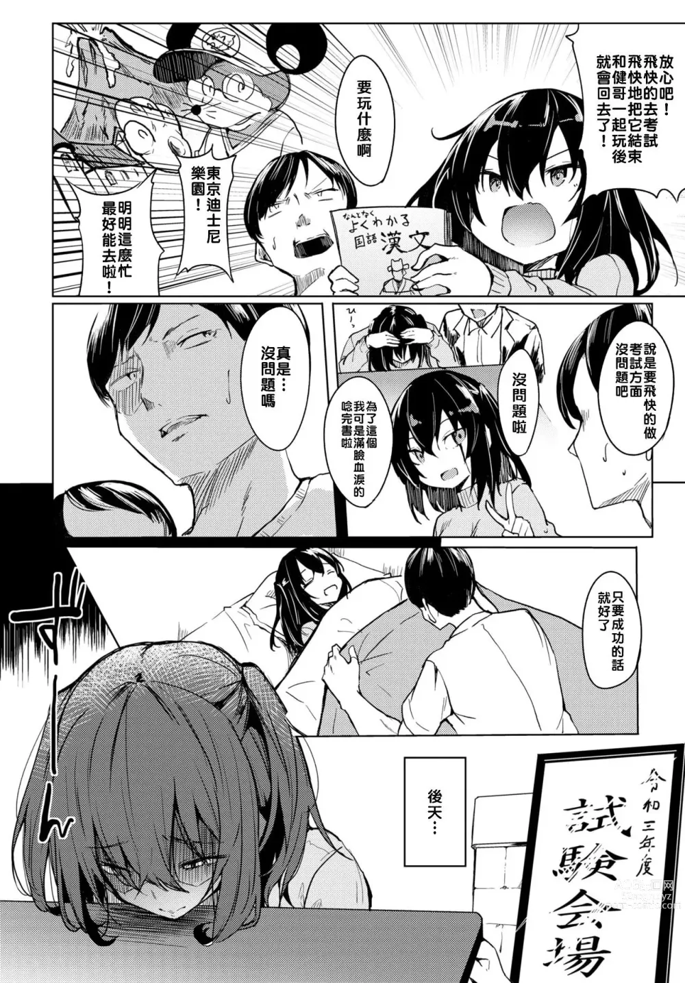 Page 84 of doujinshi とろとろレシピ