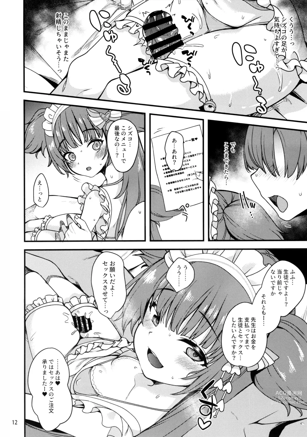 Page 11 of doujinshi Momoyo-dou ni wa Ura Menu ga Aru.