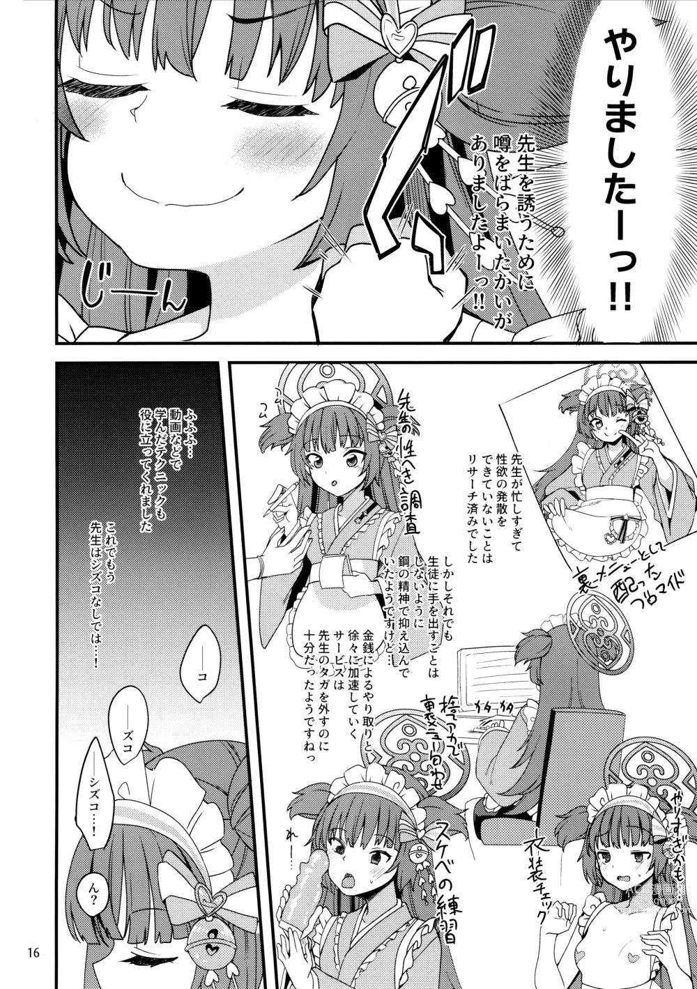 Page 15 of doujinshi Momoyo-dou ni wa Ura Menu ga Aru.