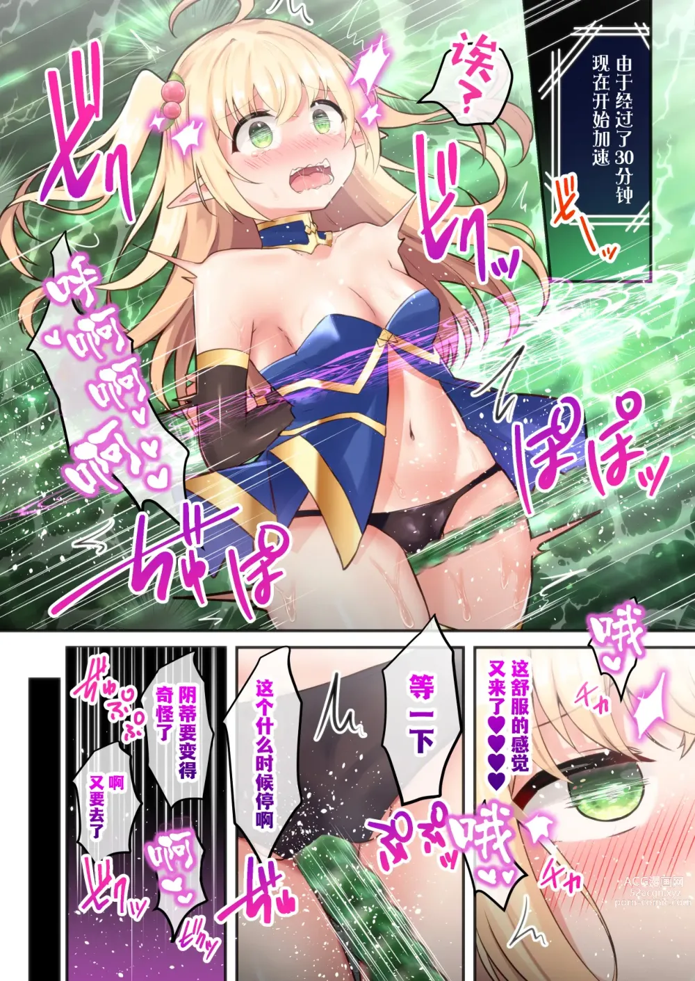 Page 12 of doujinshi Sekkaku Eroge ni TS Tensei Shitanode ETD ni Mogurimasu