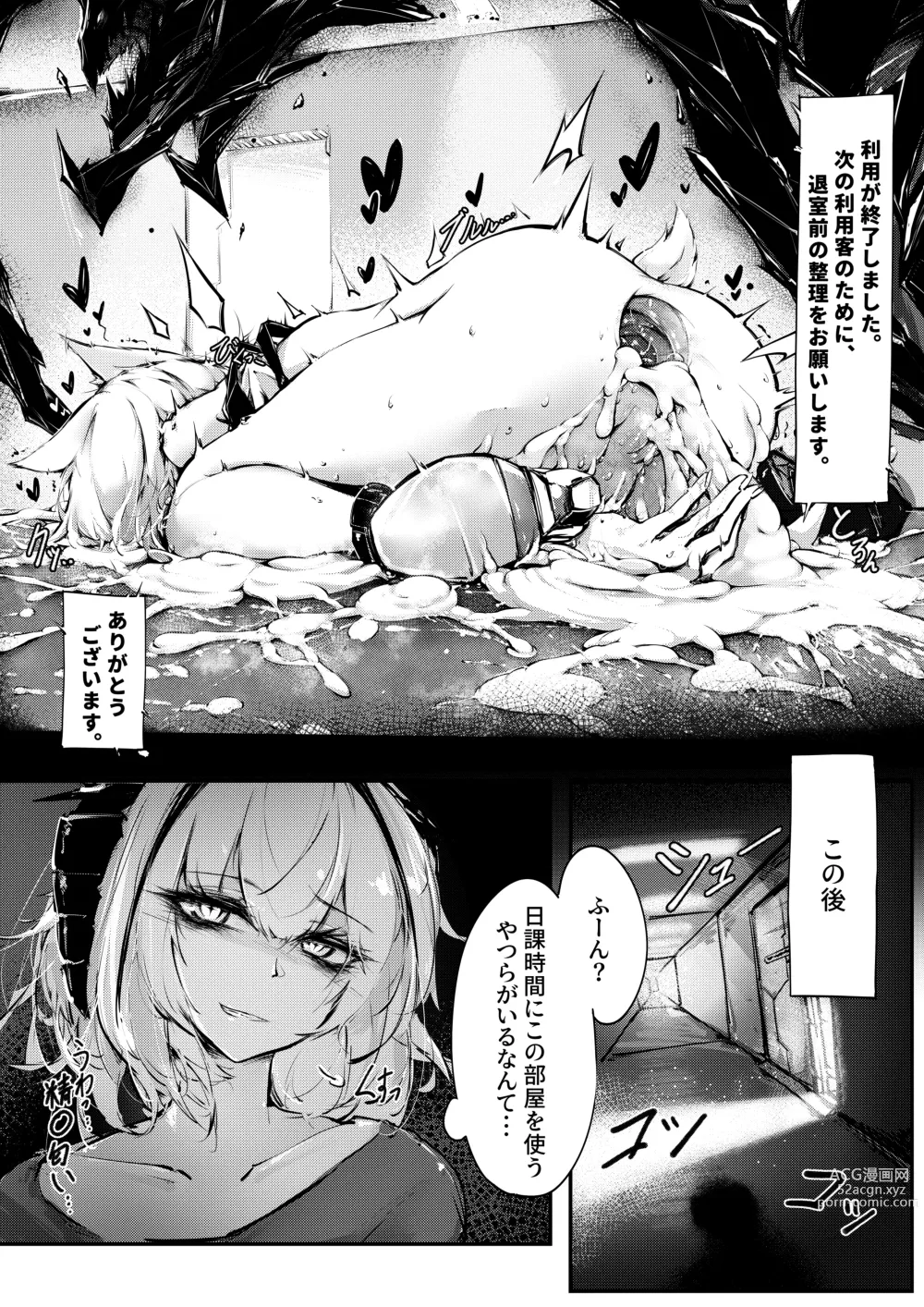 Page 30 of doujinshi Doujin_Kaltsit