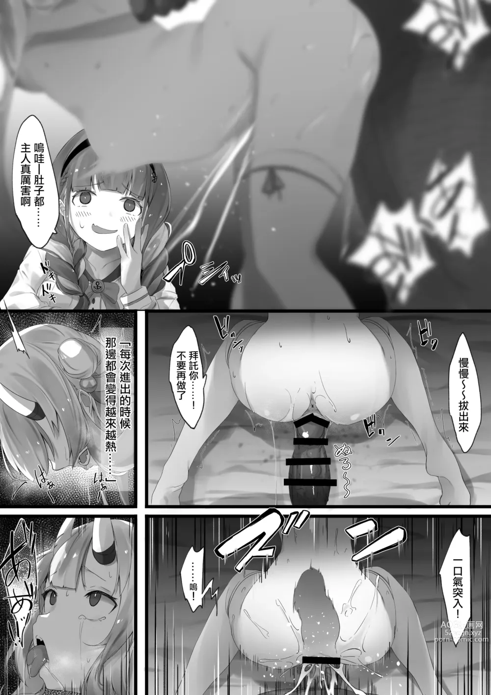 Page 33 of doujinshi ２〇生催眠+王様ゲーム