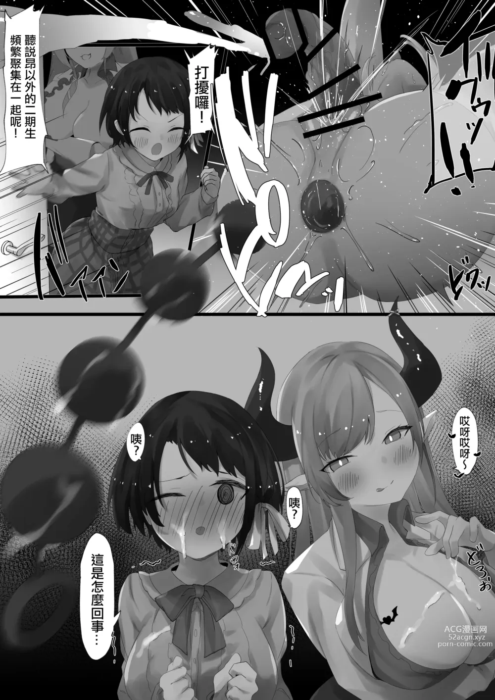 Page 79 of doujinshi ２〇生催眠+王様ゲーム