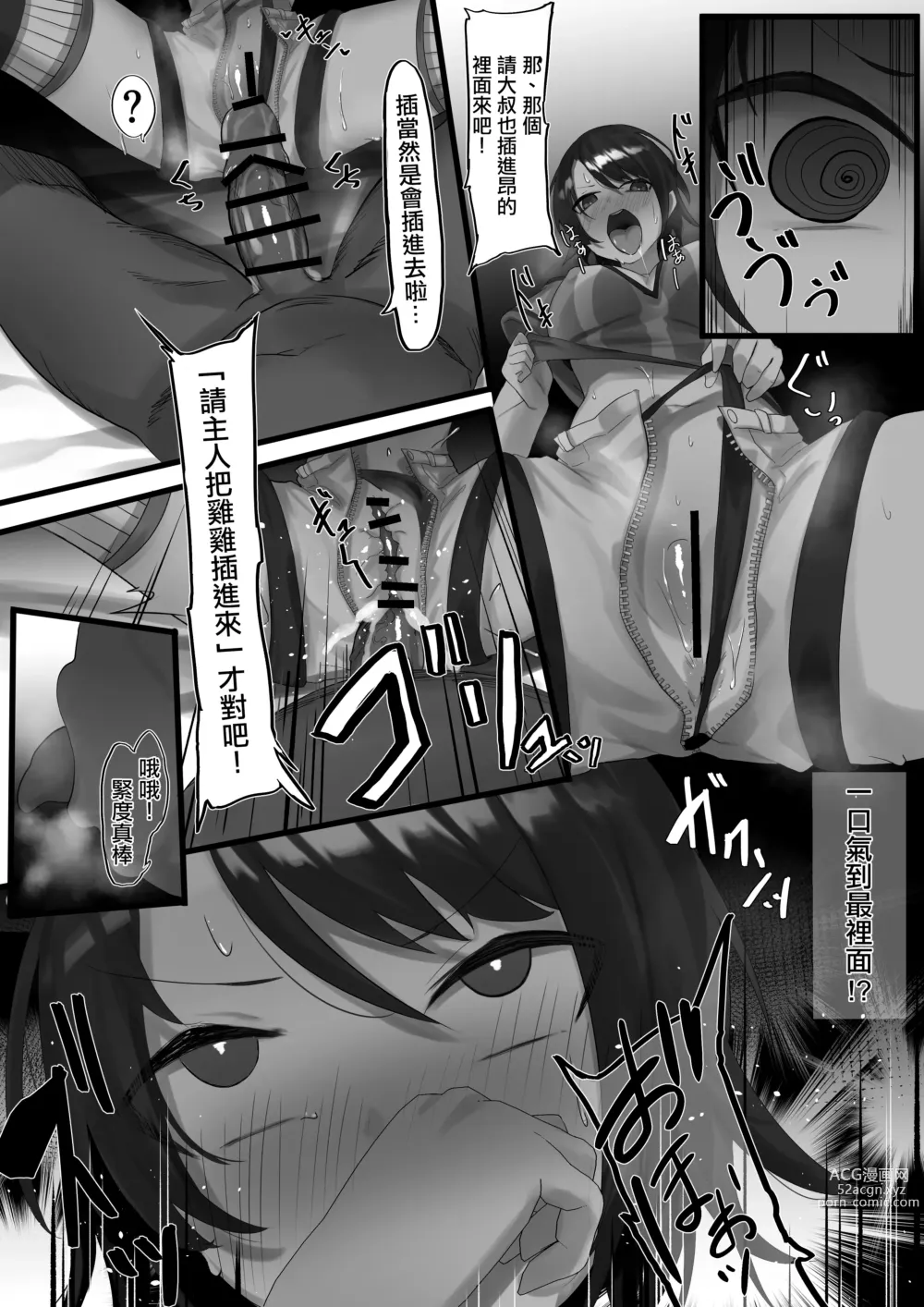 Page 94 of doujinshi ２〇生催眠+王様ゲーム