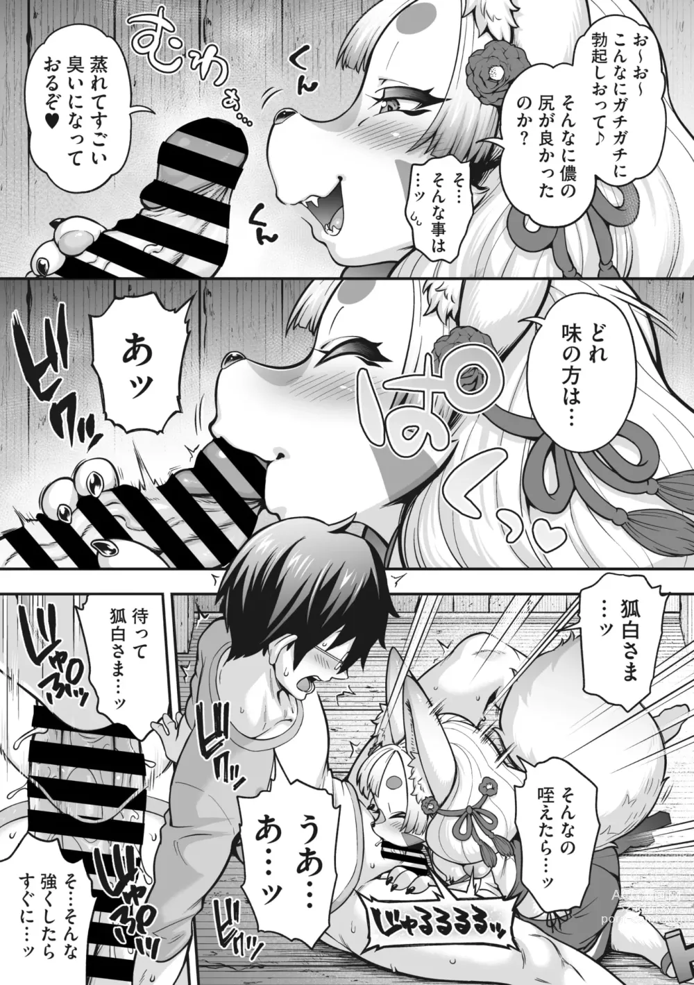 Page 11 of manga COMIC GAIRA Vol. 15