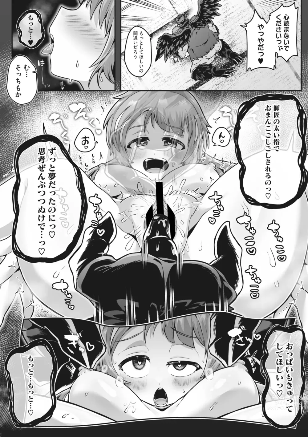 Page 101 of manga COMIC GAIRA Vol. 15