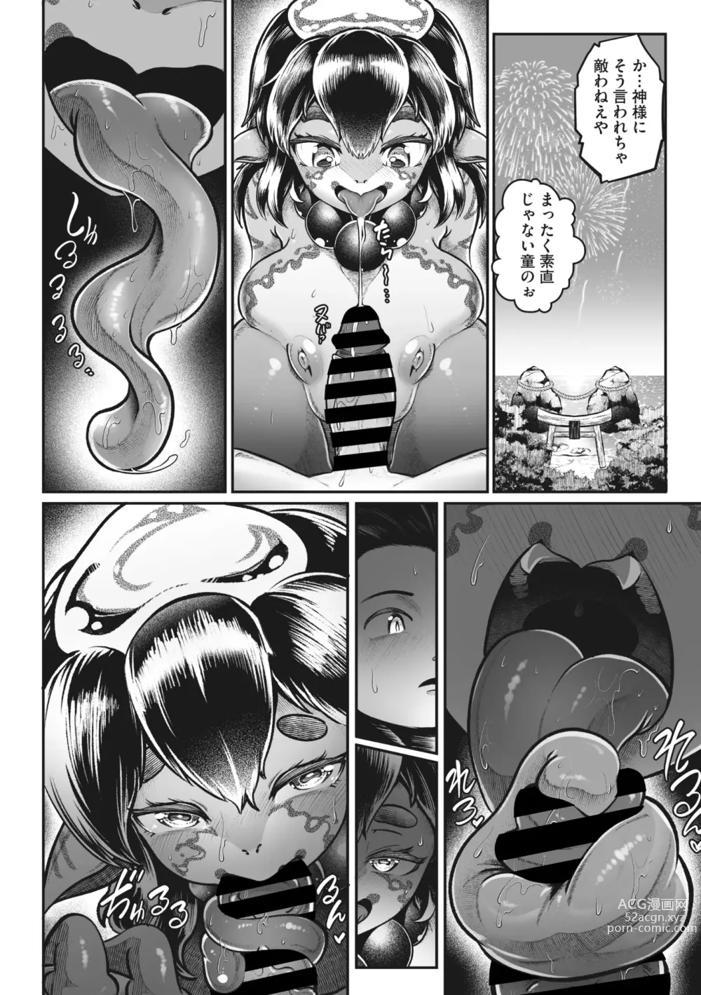 Page 70 of manga COMIC GAIRA Vol. 15