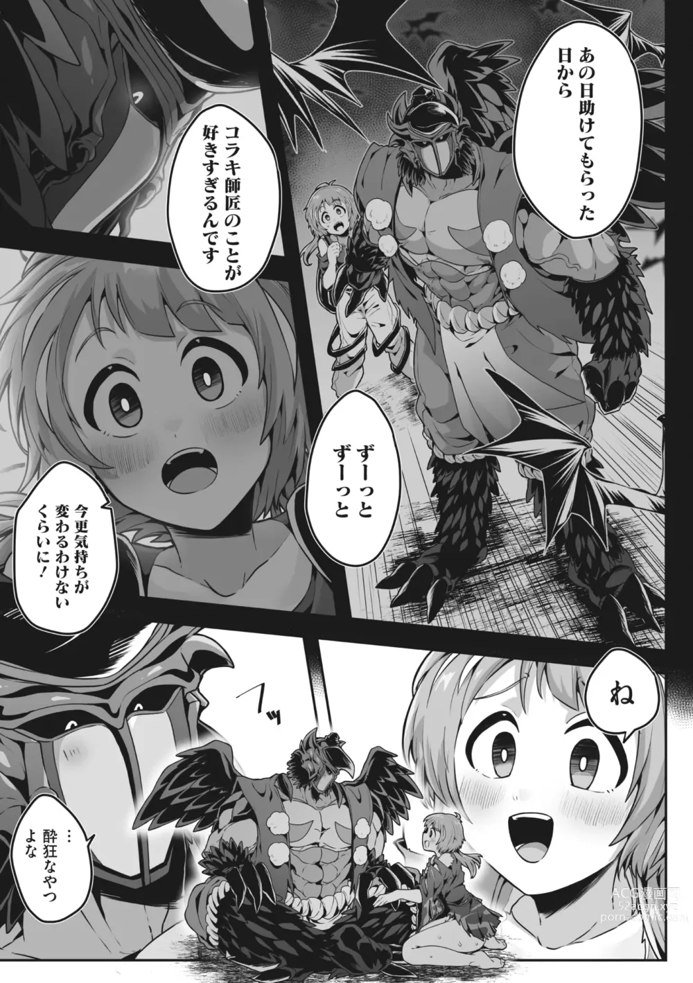 Page 93 of manga COMIC GAIRA Vol. 15