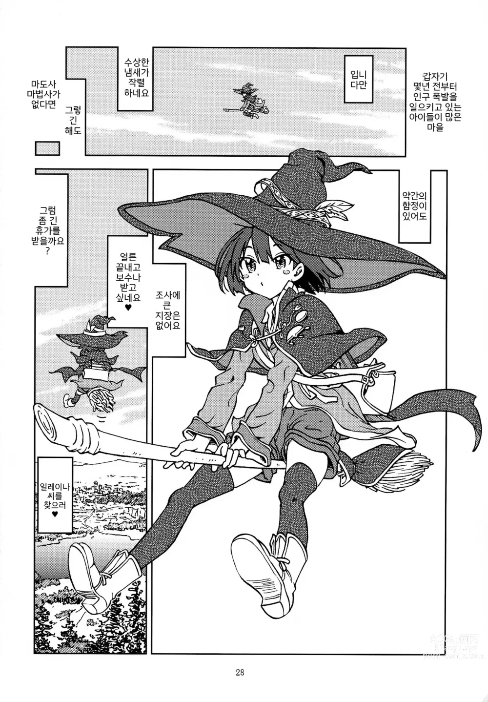 Page 30 of doujinshi Tabitabi Nikki ni wa Shirusenakatta koto.