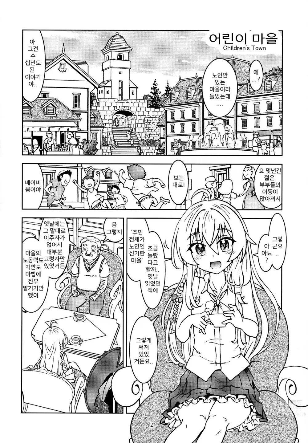 Page 4 of doujinshi Tabitabi Nikki ni wa Shirusenakatta koto.