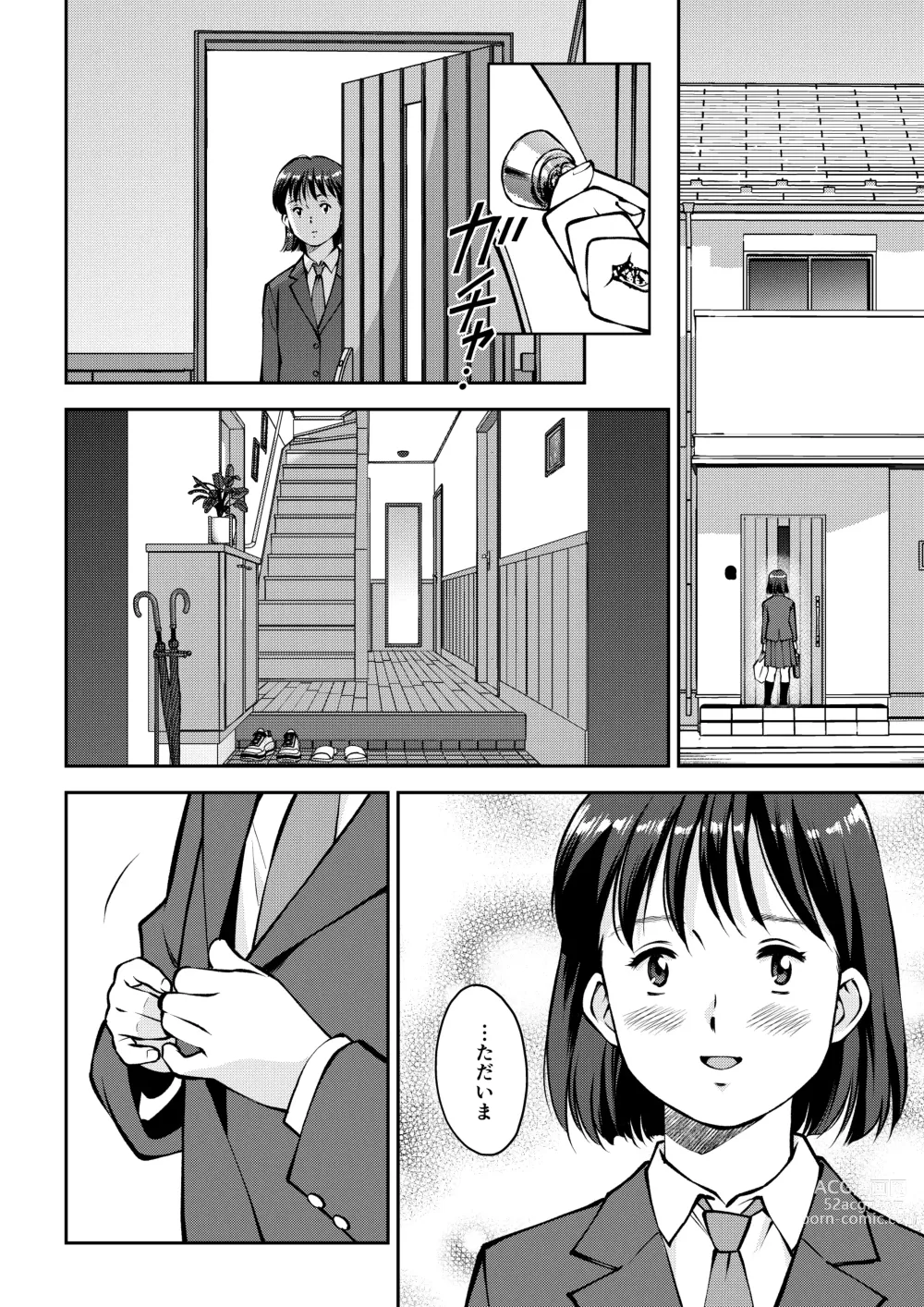 Page 4 of manga Unko Mamire de Orusuban