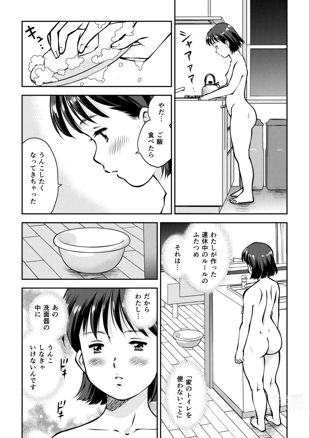 Page 9 of manga Unko Mamire de Orusuban